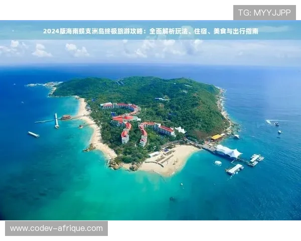 世界杯约旦阿尔及利亚主办城市的住宿设施与旅游资源，为观众提供全面指南